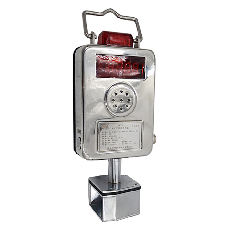 GFW15礦用風(fēng)速傳感器|深圳翌日科技有限公司