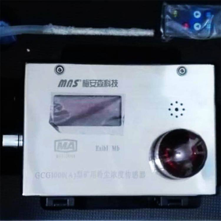 GCG1000(Z)礦用粉塵濃度傳感器|中煤科工集團沈陽研究院有限公司、