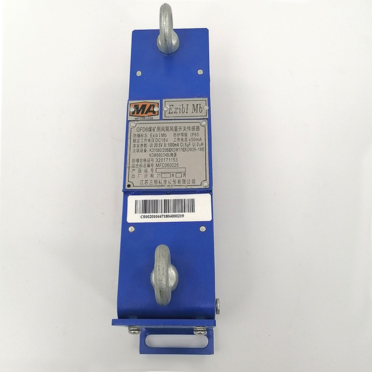 GFT5(A)礦用風筒風量開關傳感器|中煤科工集團沈陽研究院有限公司