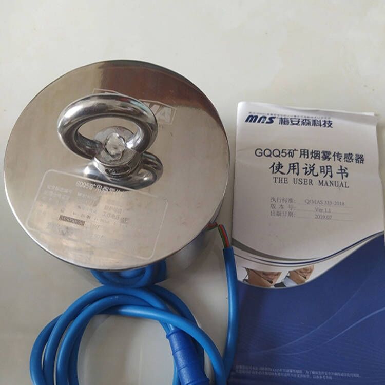 GHZ5礦用本安型火焰傳感器|西安博深安全科技股份有限公司
