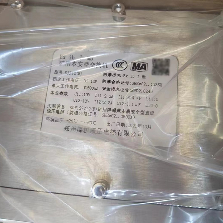 KXH12(A)礦用本安型可編程控制器|鄭州煤機液壓電控有限公司