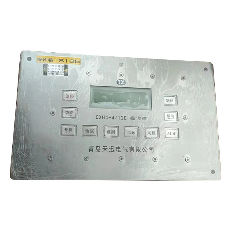 CXH4-4／12E掘進機用本安型操作箱|久益環(huán)球(青島)電氣有限公司