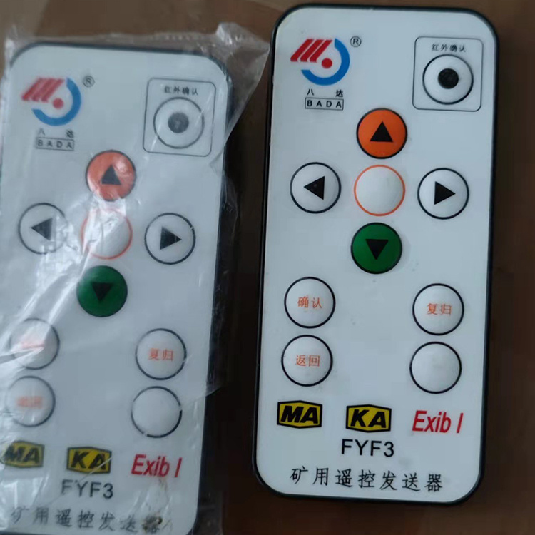 pm32/rc/a遙控器|marco德國瑪珂系統分析與開發有限公司