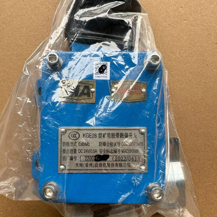 KGE28礦用膠帶跑偏開關(guān)|天地(常州)自動化股份有限公司