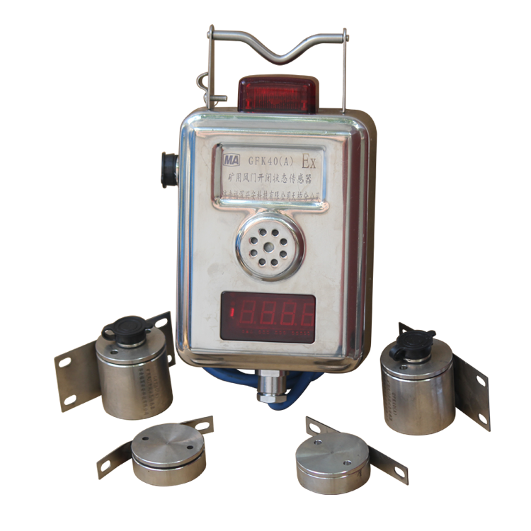 GFK40礦用風(fēng)門開閉狀態(tài)傳感器|揚中市南方礦用電器有限公司