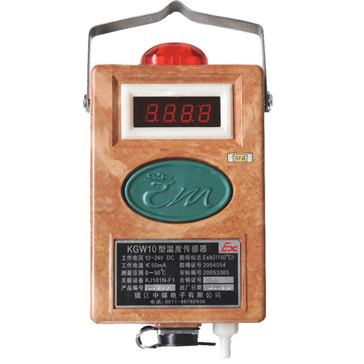 鎮江中煤KGW10型溫度傳感器-1.jpg