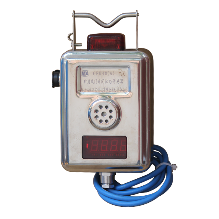 濟南福深興安GFK40(A)礦用風門開閉狀態傳感器(1).png