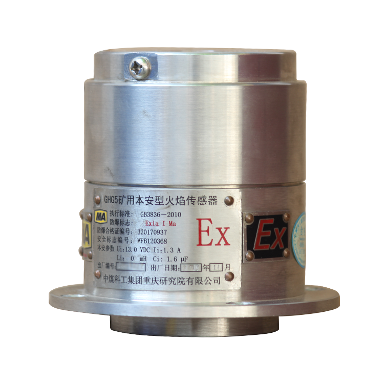 重慶煤科院GHG5礦用本安型火焰傳感器 (6).png