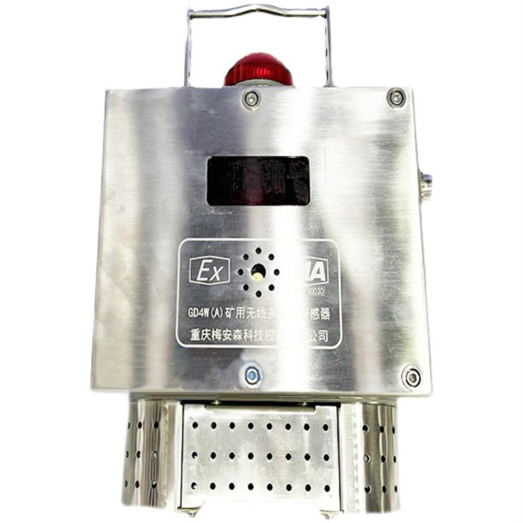 GD4礦用多參數傳感器|重慶梅安森科技有限公司