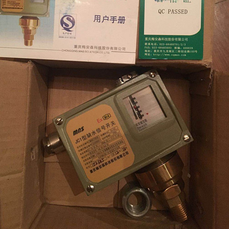 JC1型缺水信號開關(guān)|重慶梅安森科技有限公司