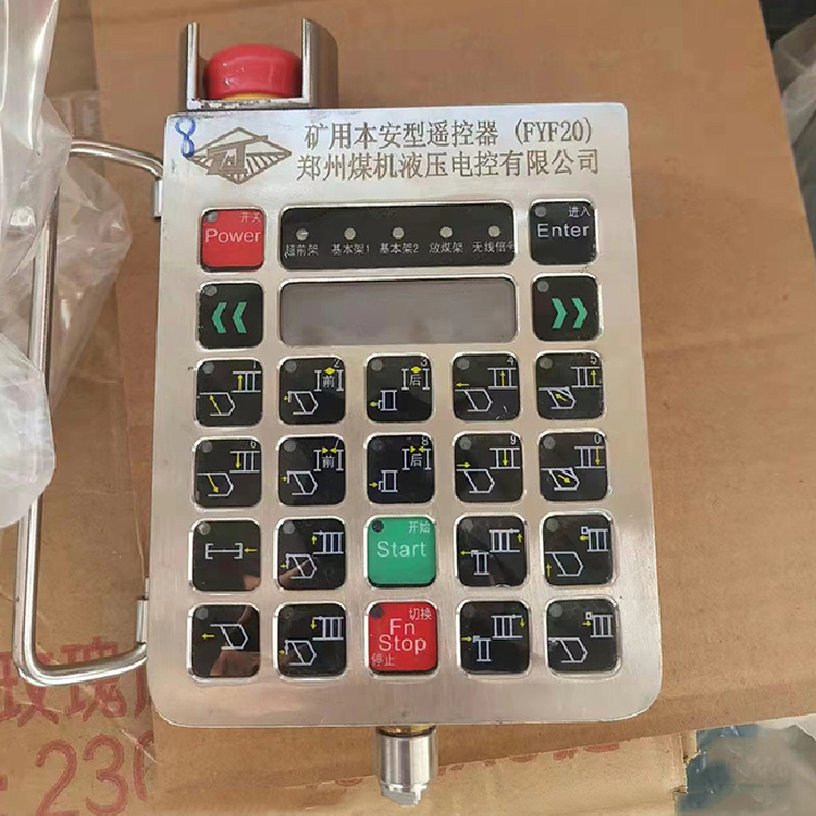 FYF3(A)型礦用遙控器|中煤科工集團重慶研究院有限公司