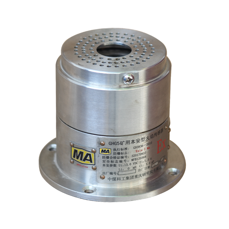 GHG5礦用本安型火焰傳感器|中煤科工集團重慶研究院有限公司