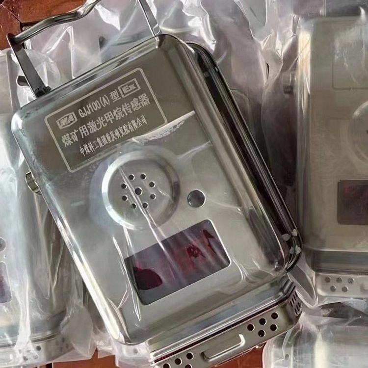 GJJ100G煤礦管道用激光甲烷傳感器|中煤科工集團(tuán)重慶研究院有限公司