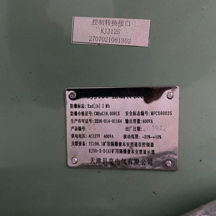 KJJ12礦用本安型無(wú)線接入器|常州三恒自動(dòng)化科技有限公司