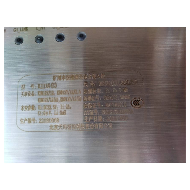 KJJ18(C)礦用本安型綜采綜合接入器TMDJRQ(KJJ18(C)/2T)-北京天地瑪珂電液控制系統有限公司