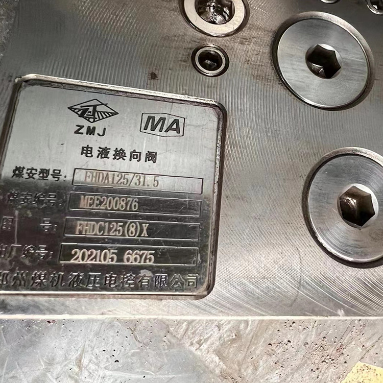 FHDA125/31.5電液換向閥-鄭州恒達(dá)智控科技股份有限公司