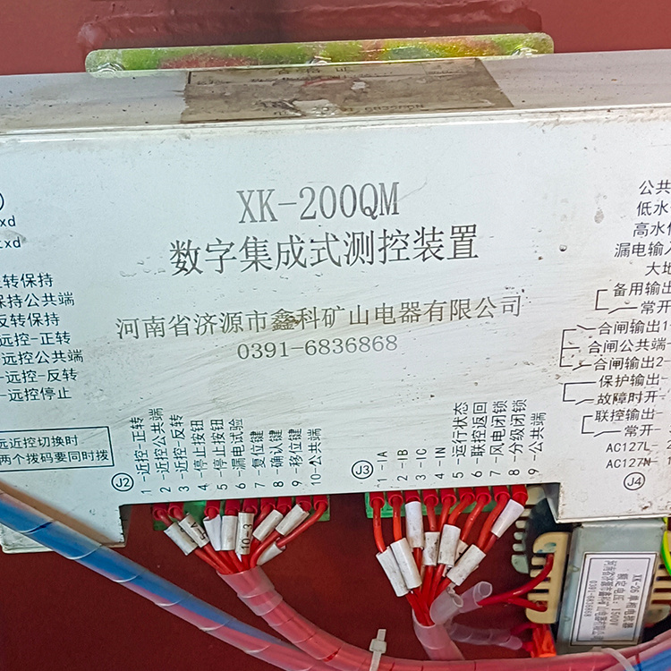 XK-200(B)磁力起動器綜合保護(hù)裝置|河南省濟(jì)源市鑫科礦山電器有限公司