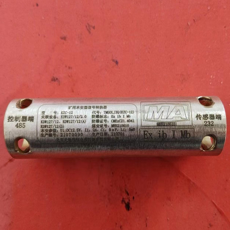 KLT-12礦用本安型隔離耦合器-北京天地瑪珂電液控制系統有限公司