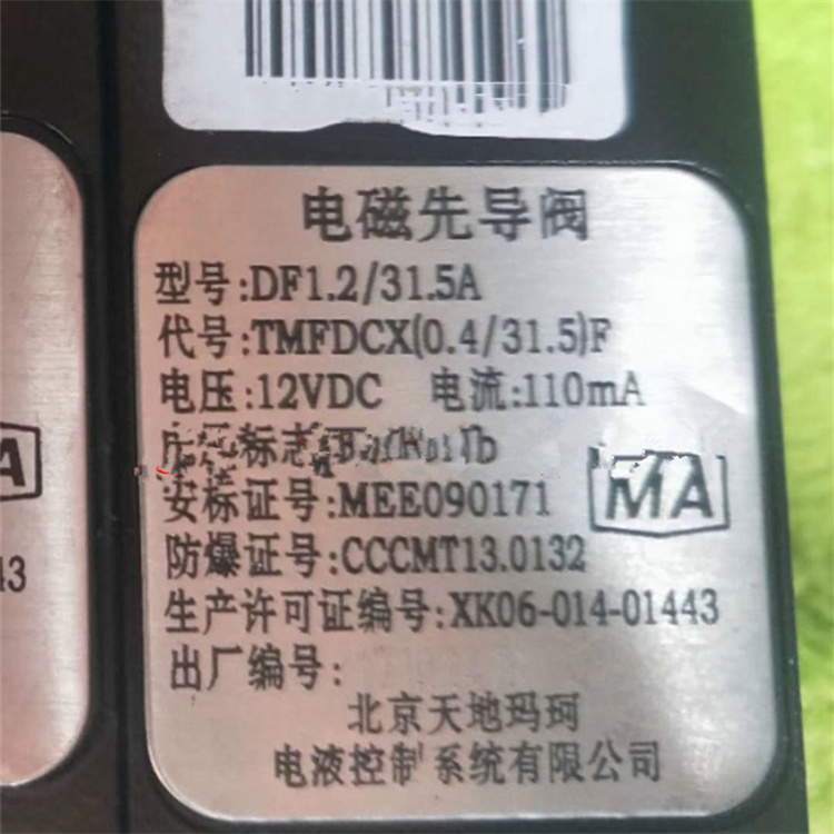 FDY125/50S雙液控單向閥-北京天地瑪珂電液控制系統有限公司