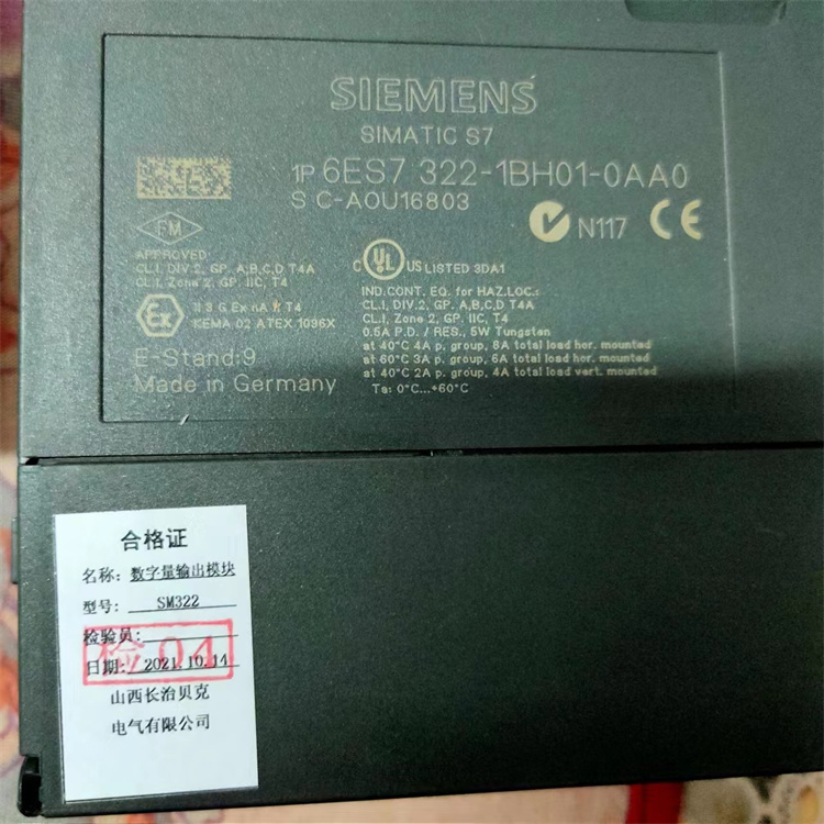SM322數字量輸出模塊 煤礦用電壓電流采集模塊