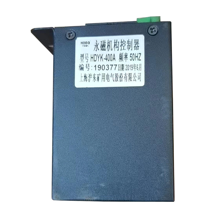 HDYK-400A永磁機構控制器 礦用永磁開關驅動器