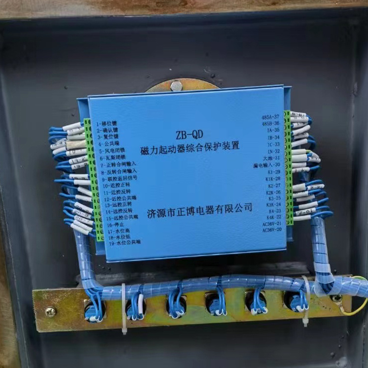 ZB-QD磁力起動器綜合保護裝置 煤礦用啟動器保護器