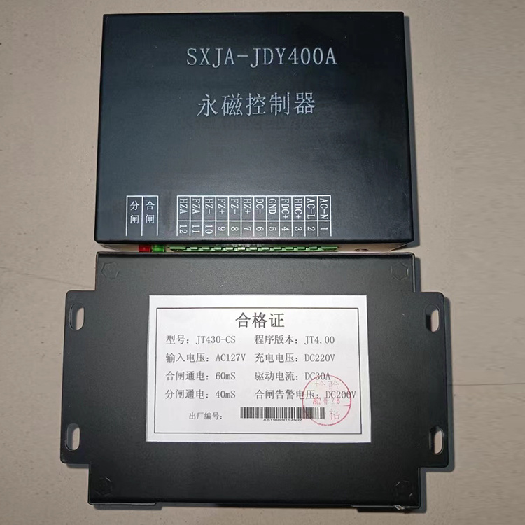 SXJA-JDY400A永磁控制器 礦用永磁機構控制裝置