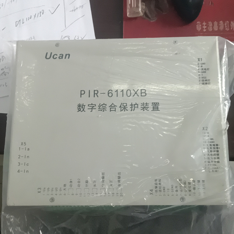 PIR-6110XB數字綜合保護裝置 礦用防爆開關保護器