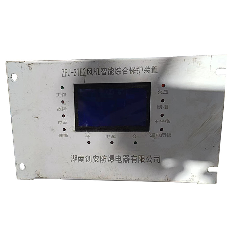 ZFJ-3TE2風(fēng)機(jī)智能綜合保護(hù)裝置 礦用開關(guān)保護(hù)器