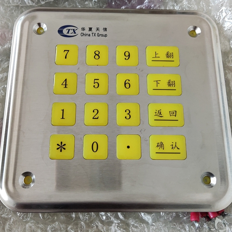 TX-16KEY-B礦用矩陣鍵盤 天信煤礦監控系統配置