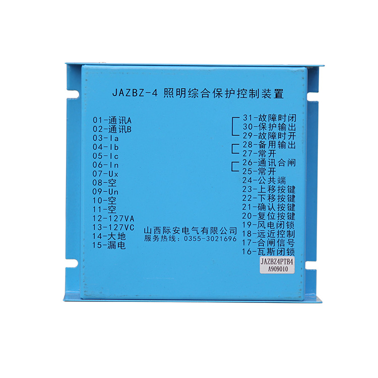 JAZB-4.0(2.5)照明綜合保護控制裝置VER1.0廠家出售