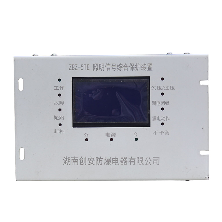 ZM-5TE-CA照明信號綜合保護裝置 礦用開關(guān)保護器