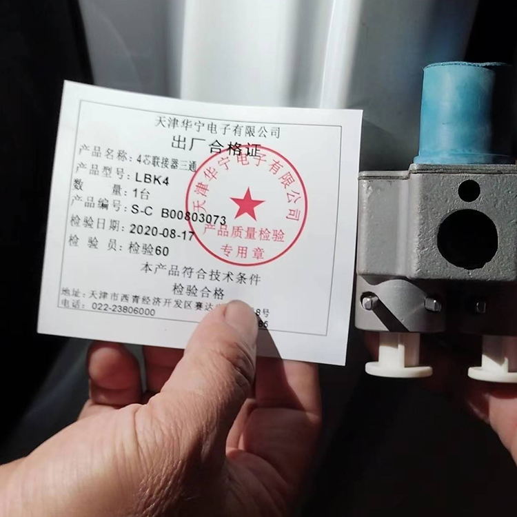 4芯聯接器三通LBK4-S-C 煤礦井下用監控系統配置