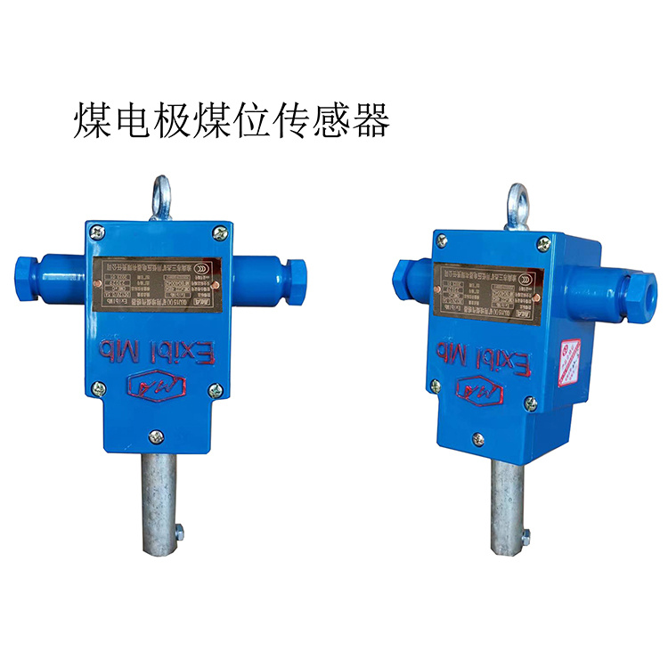 GUJ15(A)礦用堆煤傳感器 煤礦監控系統配置