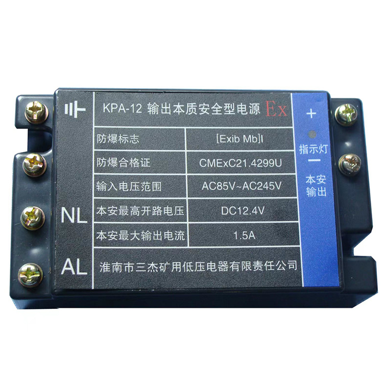 KPA-12輸出本質安全型電源18/24 煤礦監控系統配置