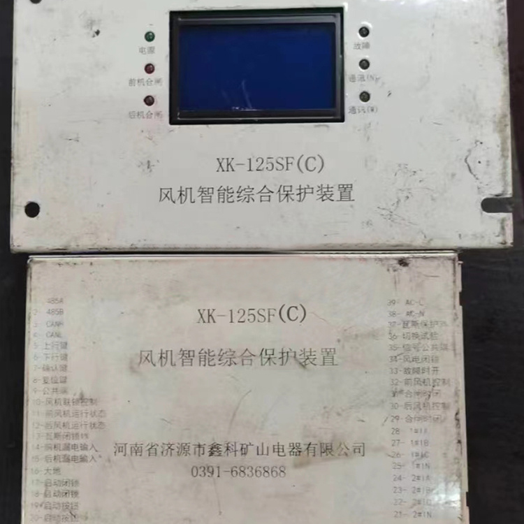 XK-1漏電閉鎖保護(hù) 煤礦井下用防爆開關(guān)保護(hù)器