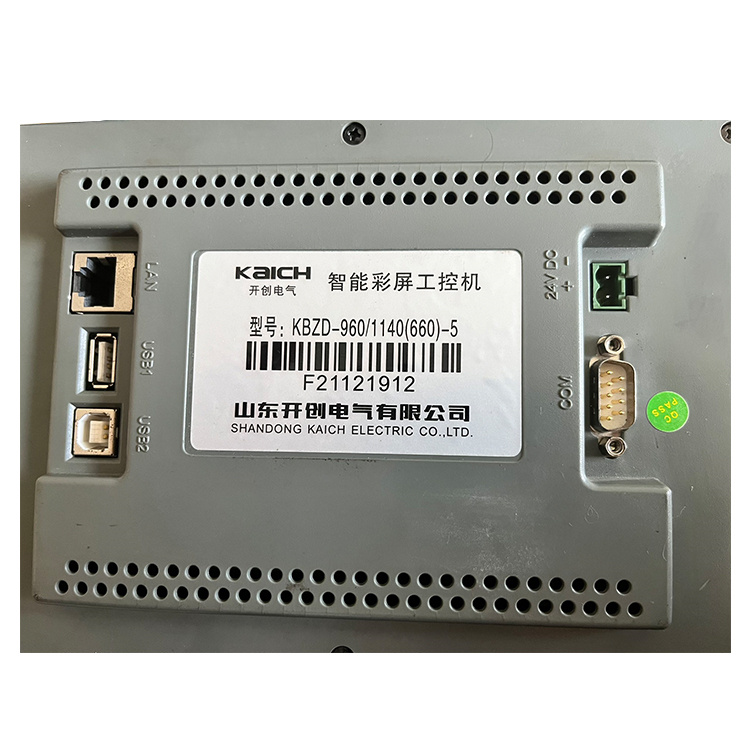 KBZD-960/1140(660)-4-E5智能彩屏工控機廠家出售