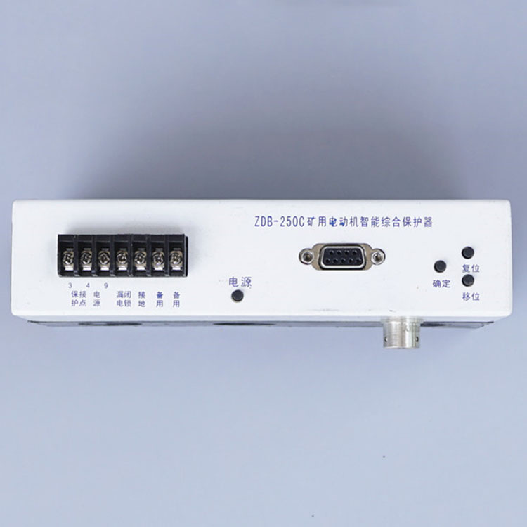 ZDB-250C礦用電動機智能型保護器 煤礦電機保護裝置