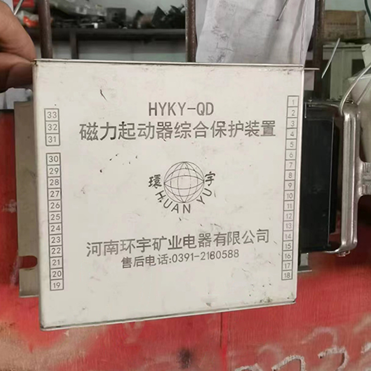 HYKY-ZM微電腦智能照明信號綜合保護器 礦用開關保護裝置