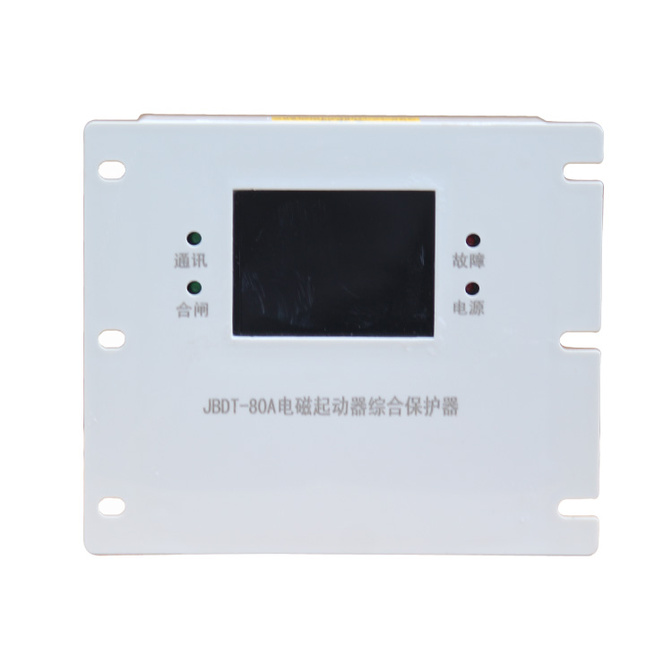 JBDT-80-200A電磁起動器綜合保護器 礦用啟動器保護裝置