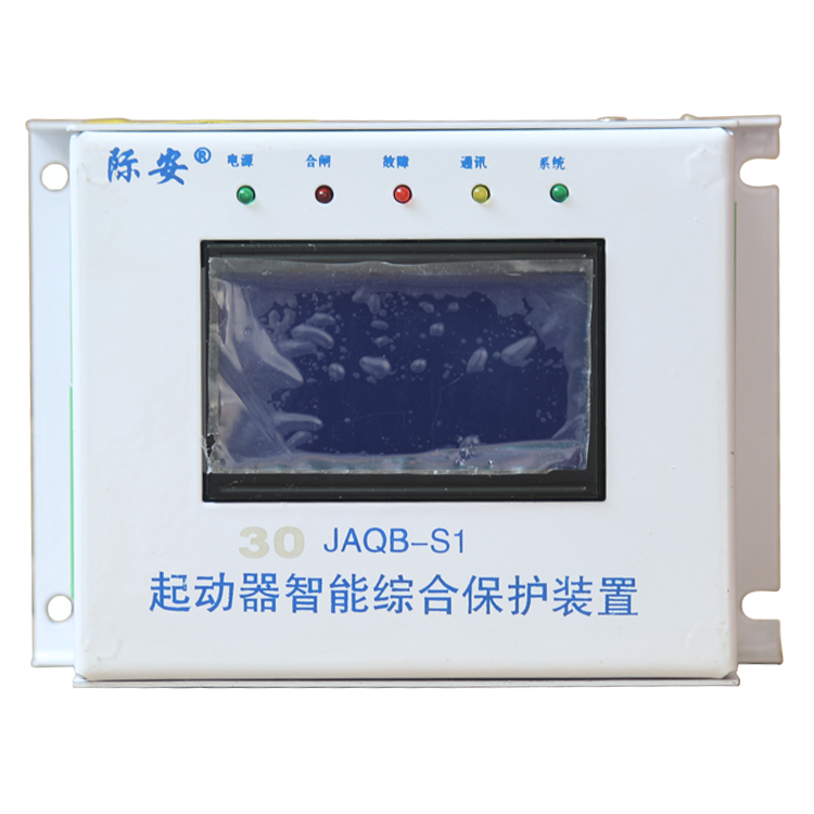 JAQB-S1起動器智能綜合保護裝置30/80/120/200