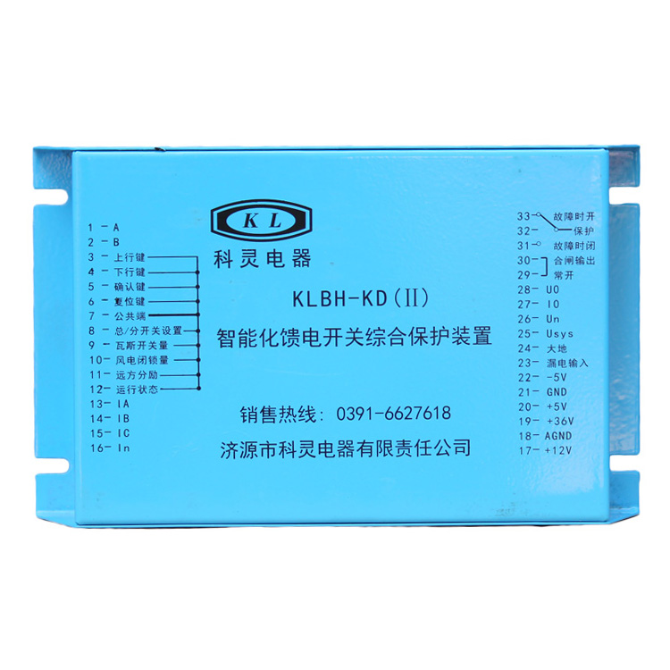 KLBH-KD(II)智能化饋電開關(guān)綜合保護(hù)裝置(KD-1503)