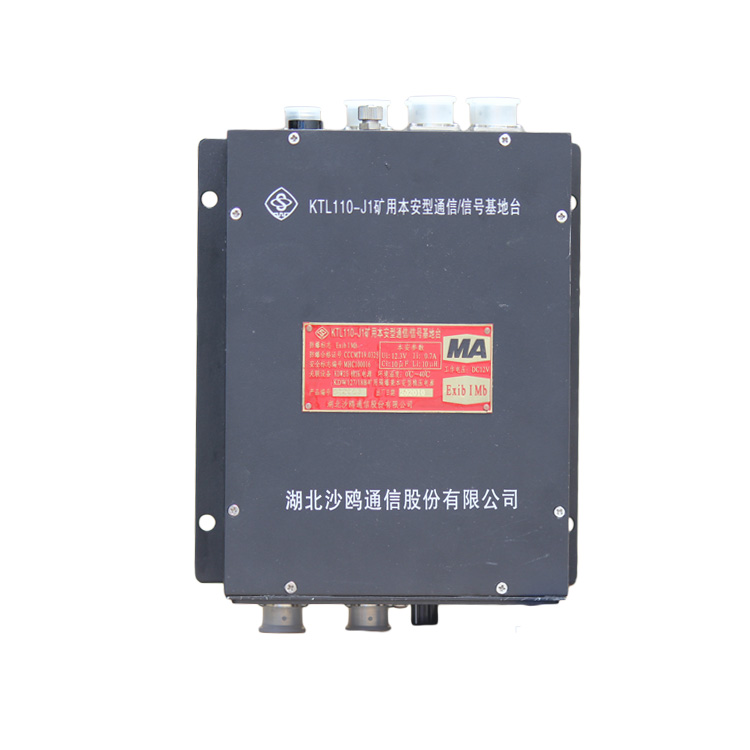 KTL110-J1礦用本安型通信信號基地臺廠家出售