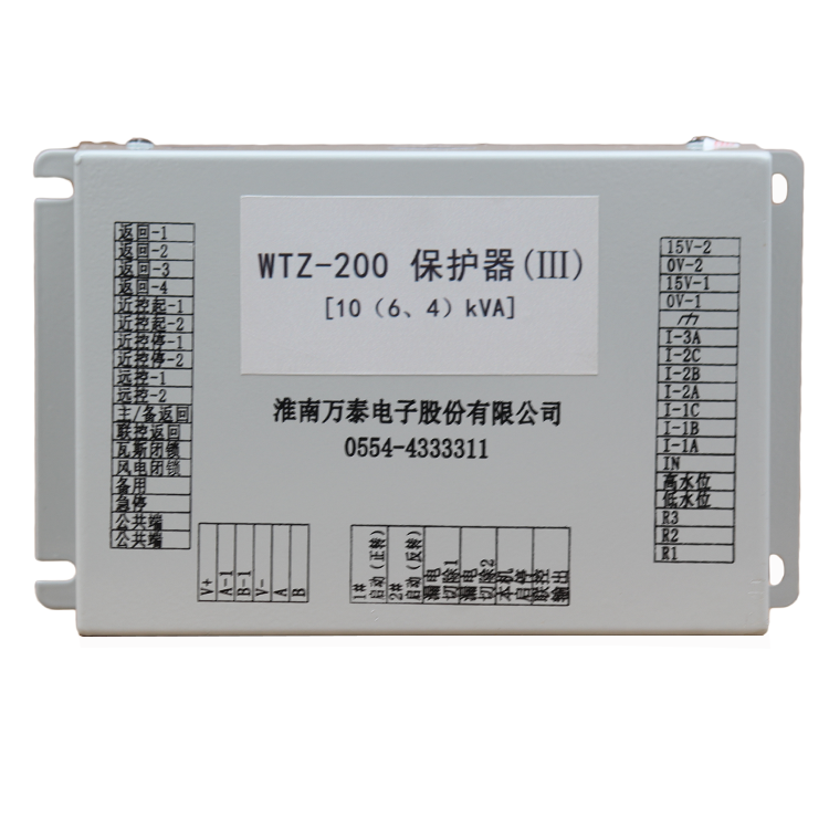 WTZ-200保護器(III)[10(6、4)KVA] 礦用防爆保護裝置