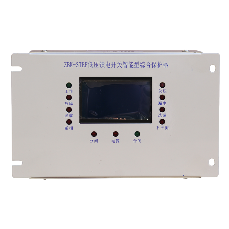 ZBK-3TEF低壓饋電開關智能型綜合保護器廠家出售