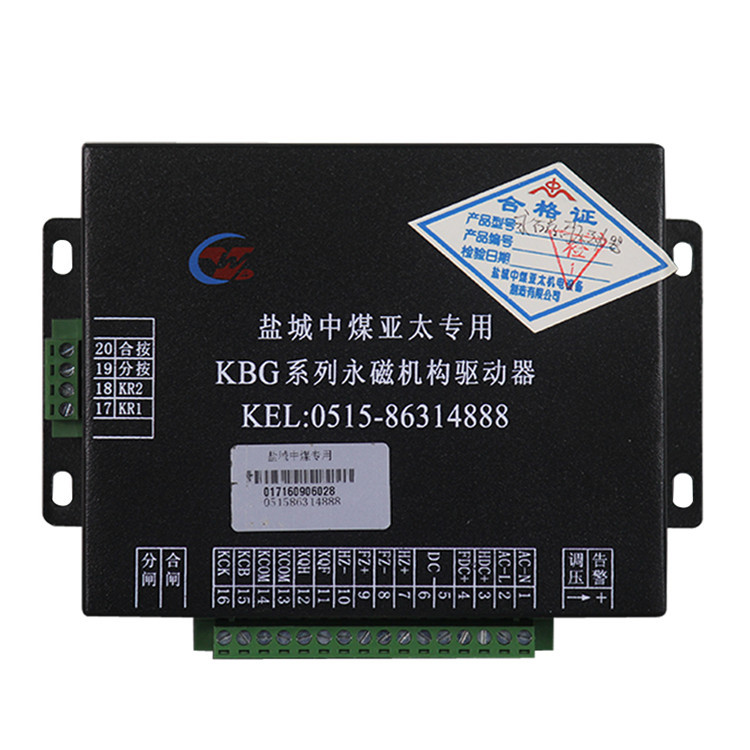 KBG系列永磁機(jī)構(gòu)驅(qū)動(dòng)器 礦用永磁開(kāi)關(guān)保護(hù)器