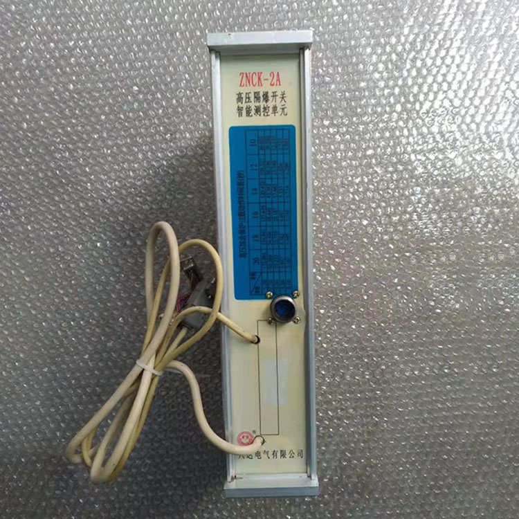 ZNCK-2A高壓隔爆開關(guān)智能測控單元廠家出售