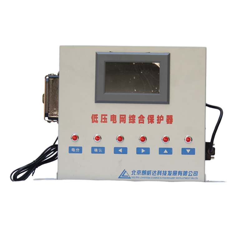 DZBP-W型低壓電網(wǎng)綜合保護器 礦用開關(guān)保護裝置