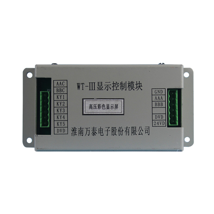WT-III顯示控制模塊 礦用防爆開關智能操作顯示器