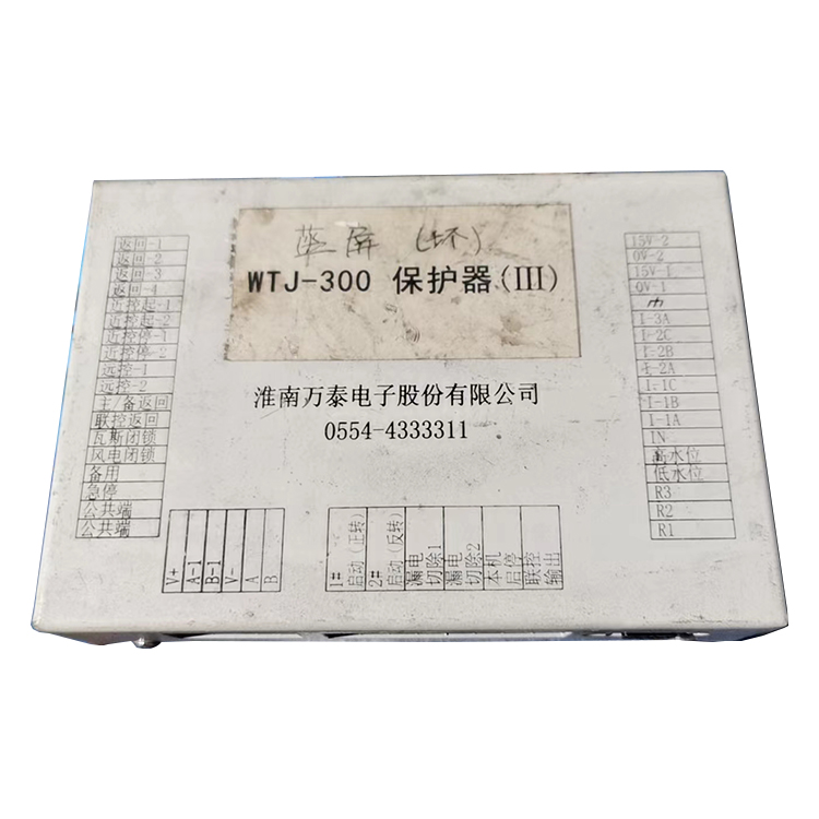 WTJ-300保護器(III) 礦用防爆饋電開關保護裝置